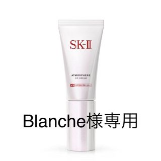 エスケーツー(SK-II)の《新品 未使用》SK-Ⅱ アトモスフィアCCクリーム SPF50(化粧下地)