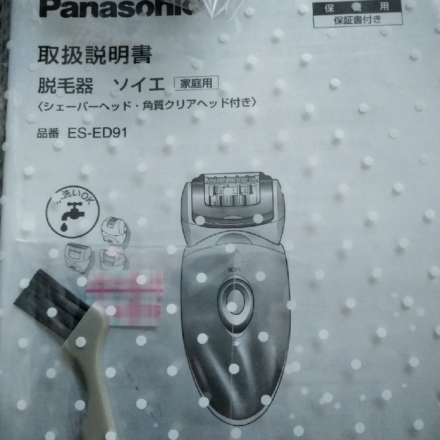 Panasonic by ふてにゃん's shop｜パナソニックならラクマ - ♥極めて美品♥パナソニック脱毛器ソイエの通販 国産格安