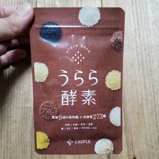 うらら酵素･サプリメント(ダイエット食品)