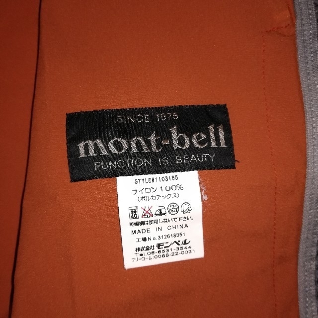 mont bell(モンベル)のマウンテンパーカー レディースのジャケット/アウター(その他)の商品写真