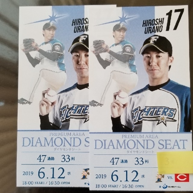 驚きの価格が実現! 吉田輝星 日本ハム プロ初勝利 記念フレーム