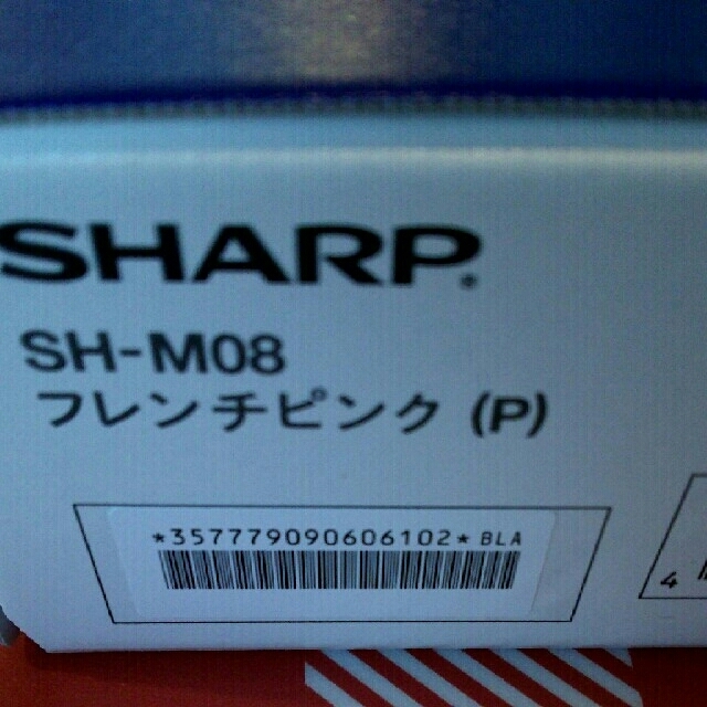 SHARP(シャープ)のLINEPay支払いで3750円還元★超レア限定色フレンチピンク SH-M08 スマホ/家電/カメラのスマートフォン/携帯電話(スマートフォン本体)の商品写真