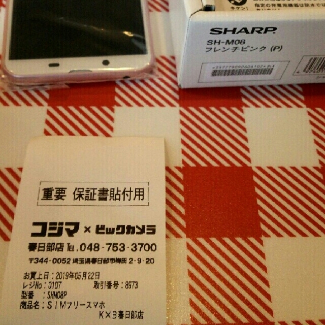 SHARP(シャープ)のLINEPay支払いで3750円還元★超レア限定色フレンチピンク SH-M08 スマホ/家電/カメラのスマートフォン/携帯電話(スマートフォン本体)の商品写真