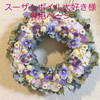 パンジーと紫陽花のリース(造花)一点物