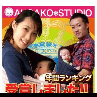 akoako スリング Sサイズ(スリング)