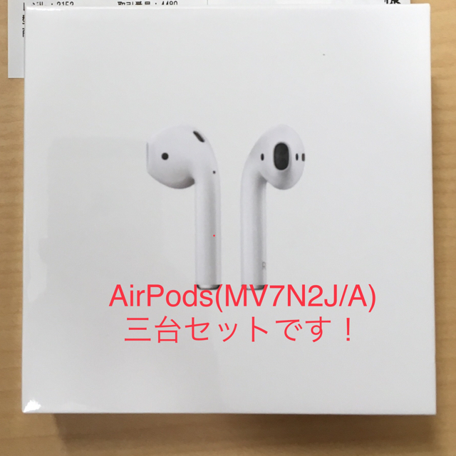 お気にいる】 Apple 【チワワ】第2世代 3つセット AirPods(MV7N2J/A) ヘッドフォン/イヤフォン 