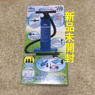 ダブルアクションポンプ 往復空気入れ プール うきわ ビーチボール 夏 海水浴(マリン/スイミング)