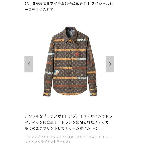 ルイヴィトン モノグラム柄 シャツ トランク 限定 ネメス ルイヴィトン モノグラム柄 シャツ トランク 限定 ネメス