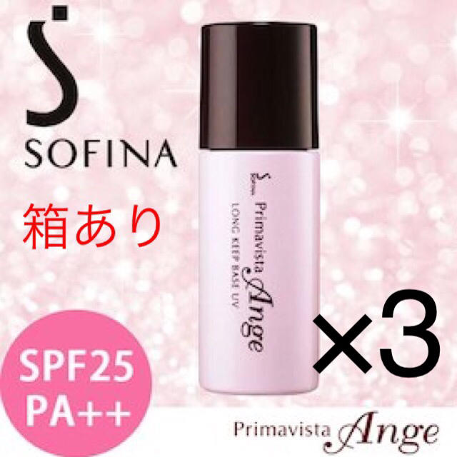 ソフィーナ プリマヴィスタ アンジェ 皮脂くずれ防止 化粧下地 25mL ×3本