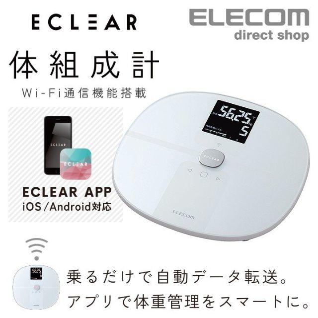 エレコム 体組成計 ECLEAR