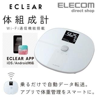 エレコム(ELECOM)のエレコム 体組成計 ECLEAR(体脂肪計)
