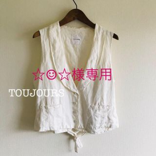 ジャーナルスタンダード(JOURNAL STANDARD)の‼️専用‼️美品⭐︎TOUJOURS リネンベスト ホワイト(ベスト/ジレ)