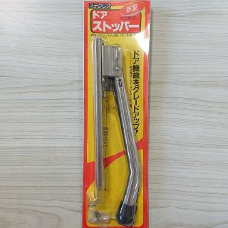 sale❗❗ 新品 ステンレス ドア ストッパー(その他)