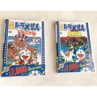 ショウガクカン(小学館)の映画 ドラえもん DVD 2枚セット(アニメ)