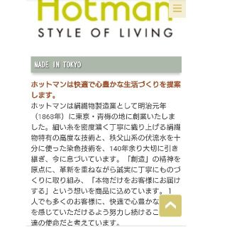 Hotman ホットマン バスタオル&フェイスタオル セットの通販 by なし ...