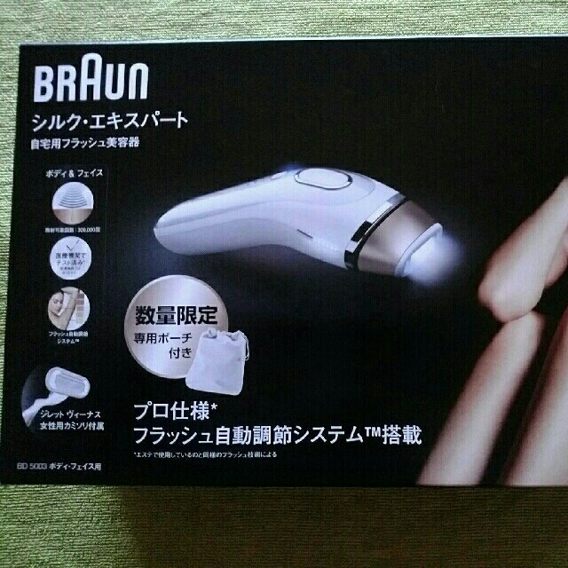 BRAUN(ブラウン)のaaayaneさん専用BRAUNシルク・エキスパート BD-5003 コスメ/美容のボディケア(脱毛/除毛剤)の商品写真