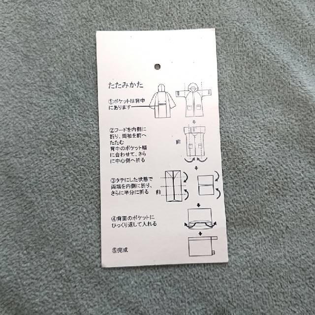 MUJI (無印良品)(ムジルシリョウヒン)の無印良品 マチ付き レインコート カッパ 雨具 ブラックウォッチ 130 キッズ/ベビー/マタニティのこども用ファッション小物(レインコート)の商品写真