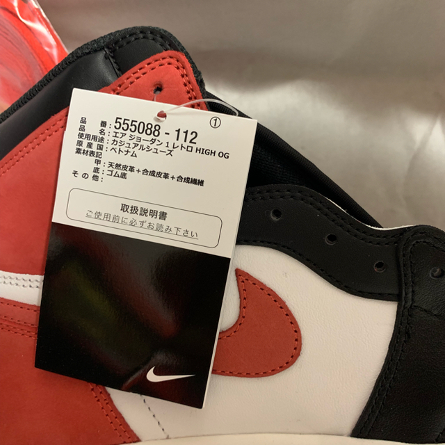 28.5cm jordan1 og track red トラックレッド ツマ黒 2