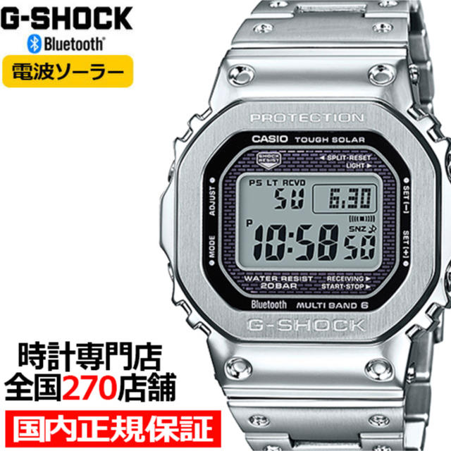 【新品未使用】 G-SHOCK GMW-B5000D-1JF フルメタルシルバーメンズ