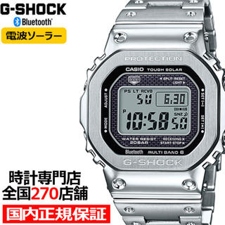 ジーショック(G-SHOCK)の【新品未使用】 G-SHOCK GMW-B5000D-1JF フルメタルシルバー(腕時計(デジタル))