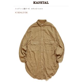 キャピタル(KAPITAL)のキャピタル 二重ガーゼ スラッピーシャツ(シャツ/ブラウス(長袖/七分))