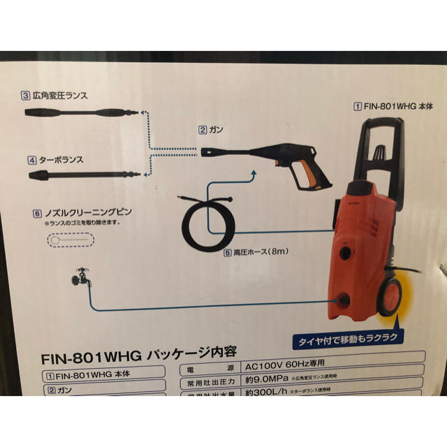 新品 アイリスオーヤマ 高圧洗浄機