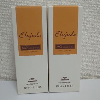 ミルボン(ミルボン)の〔新品未使用〕ミルボン エルジューダ MO 120ml 2本セット(オイル/美容液)