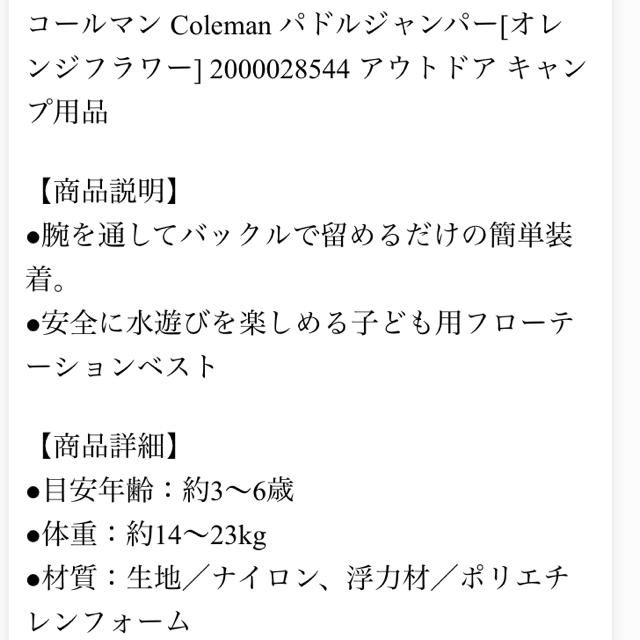 Coleman(コールマン)のコールマン パドルジャンパー キッズ/ベビー/マタニティのキッズ/ベビー/マタニティ その他(その他)の商品写真