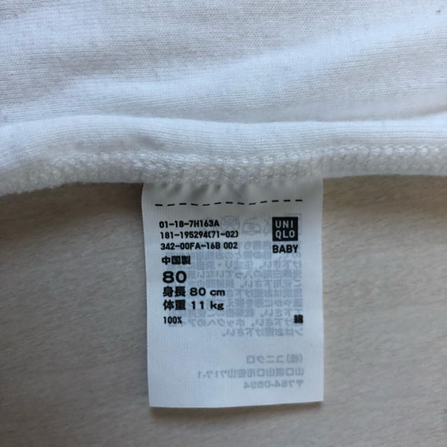 UNIQLO(ユニクロ)の☆ ユニクロ ベビーインナー  80 ☆ キッズ/ベビー/マタニティのベビー服(~85cm)(肌着/下着)の商品写真