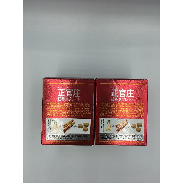 正官庄　紅参タブレット　2箱セット 食品/飲料/酒の健康食品(その他)の商品写真