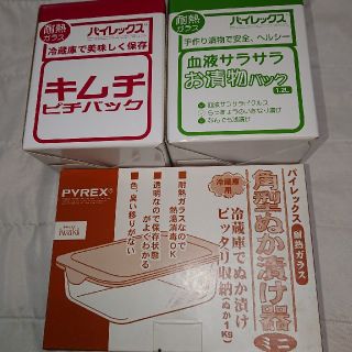 パイレックス(Pyrex)のパイレックスの耐熱ガラス容器(容器)