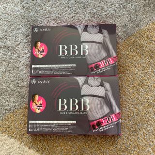 B.B.B トリプルビー 2ヶ月分(ダイエット食品)