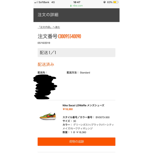 Nike×Sacai LDWaffle