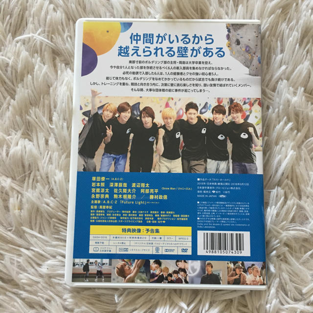 Johnny's(ジャニーズ)のラスト・ホールド DVD通常盤 エンタメ/ホビーのDVD/ブルーレイ(日本映画)の商品写真