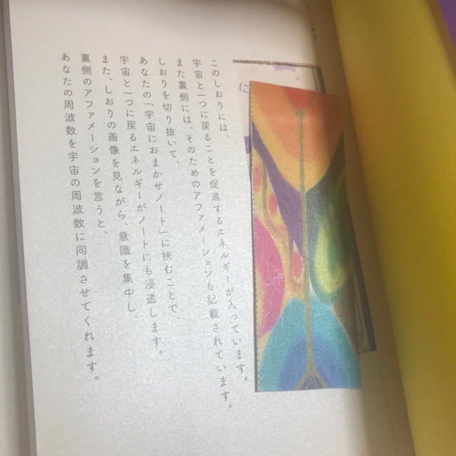 宇宙におまかせノート⭐️大木ゆきの エンタメ/ホビーの本(趣味/スポーツ/実用)の商品写真