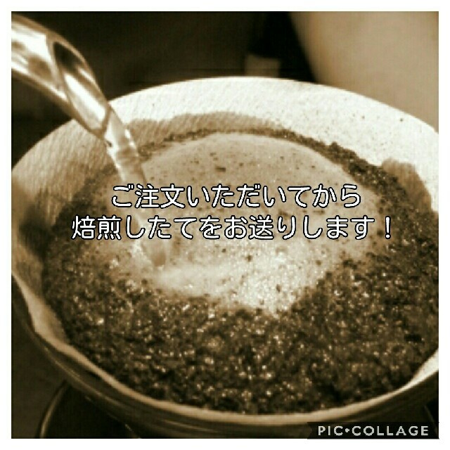 コーヒー豆　自家焙煎　お試しセット　ご注文後に焙煎します！ 食品/飲料/酒の飲料(コーヒー)の商品写真