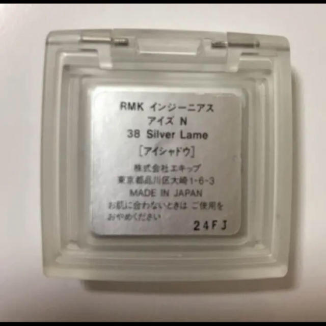 RMK(アールエムケー)のRMK アイシャドウ コスメ/美容のベースメイク/化粧品(アイシャドウ)の商品写真