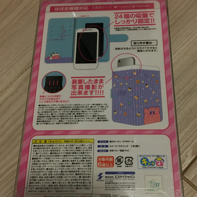 カービィ  スマホケース スマホ/家電/カメラのスマホアクセサリー(モバイルケース/カバー)の商品写真