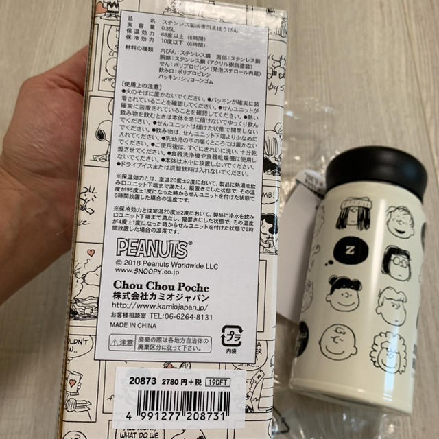 SNOOPY(スヌーピー)のスヌーピーの水筒 キッズ/ベビー/マタニティの授乳/お食事用品(水筒)の商品写真