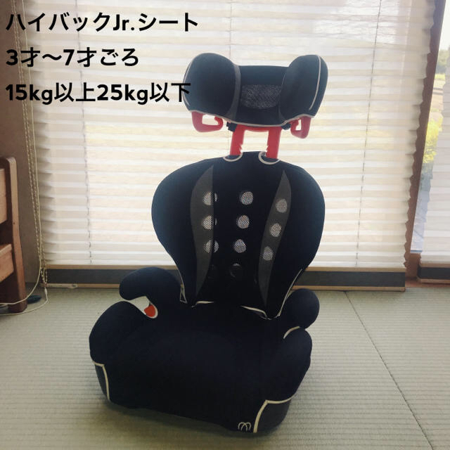 【超美品】エールベベ  サラット 3ステップ クアトロ 2