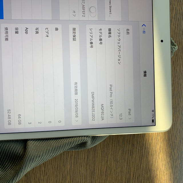 iPad Pro 10.5セルラーdocomo 64g
