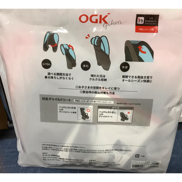 OGK(オージーケー)の※※nomaman様専用※※自転車後ろレインカバー キッズ/ベビー/マタニティの外出/移動用品(自動車用チャイルドシートカバー)の商品写真