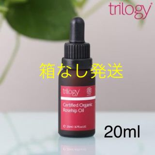 トリロジー(trilogy)の箱なし発送 並行輸入品 トリロジー ローズヒップ オイル 20mL(フェイスオイル/バーム)