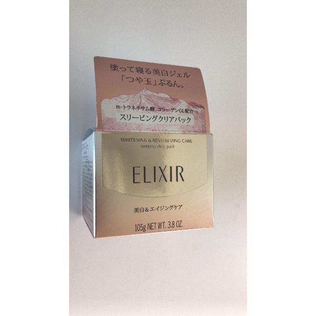 ELIXIR(エリクシール)の新品2個セット エリクシール ホワイト スリーピング クリアパック 105g c コスメ/美容のスキンケア/基礎化粧品(パック/フェイスマスク)の商品写真