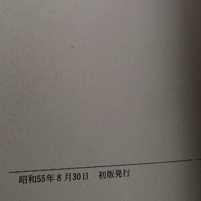 おいら女蛮 1-7巻 7冊 初版 永井豪 朝日ソノラマ サンコミックス 3