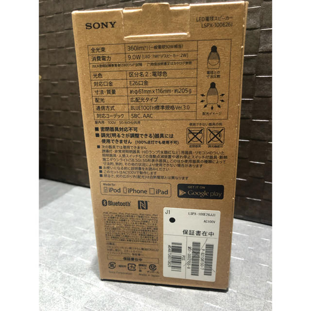 SONY(ソニー)の新品未使用 SONY ソニー電球スピーカー LSPX−100E26J スマホ/家電/カメラのオーディオ機器(スピーカー)の商品写真