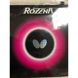 バタフライ(BUTTERFLY)のロゼナ 新品 黒 特厚 卓球(卓球)