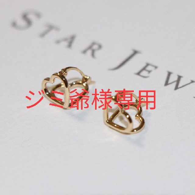 STAR JEWELRY(スタージュエリー)のジミ爺様専用です レディースのアクセサリー(ピアス)の商品写真