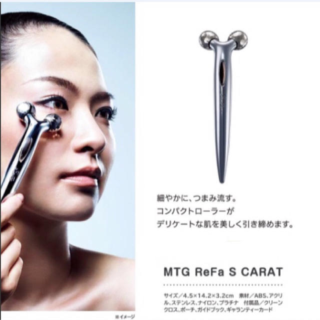 フェイスローラー/小物【新品】MTG ReFa S CARAT★正規品