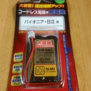 エルパ(ELPA)のコードレス電話用 充電池 THB-053(バッテリー/充電器)